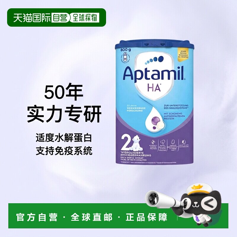 四罐装 欧洲直邮德国爱他美适度水解HA2段 800g6个月以上原装箱