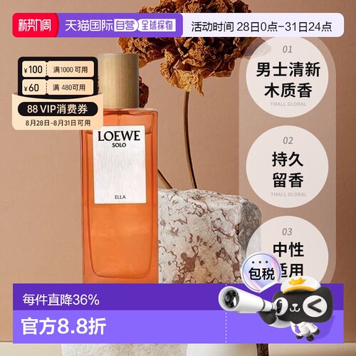 欧洲直邮LOEWE罗意威中性香水花香调独奏宣言30/50/100ml送礼正品