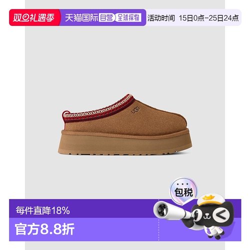 UGG Tazz II 拖鞋