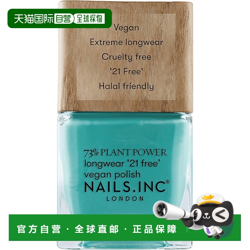 欧洲直邮英国NAILS INC植物系列指甲油快干持久不掉色正品
