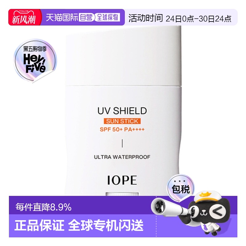 韩国直邮艾诺碧 IOPE 倍护轻透防晒膏 20g