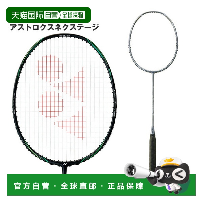 日本直邮空拍 尤尼克斯羽毛球拍天斧新世代 ASTROX NEXTAGE（AXNT