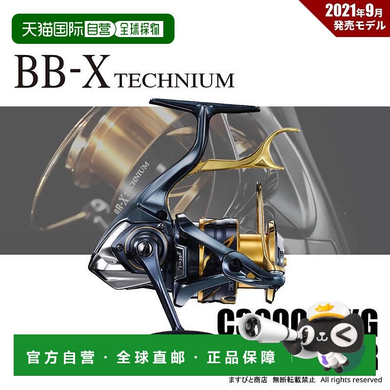 日本直邮禧玛诺 21 BB-X Technium C3000DXXG SR鱼轮
