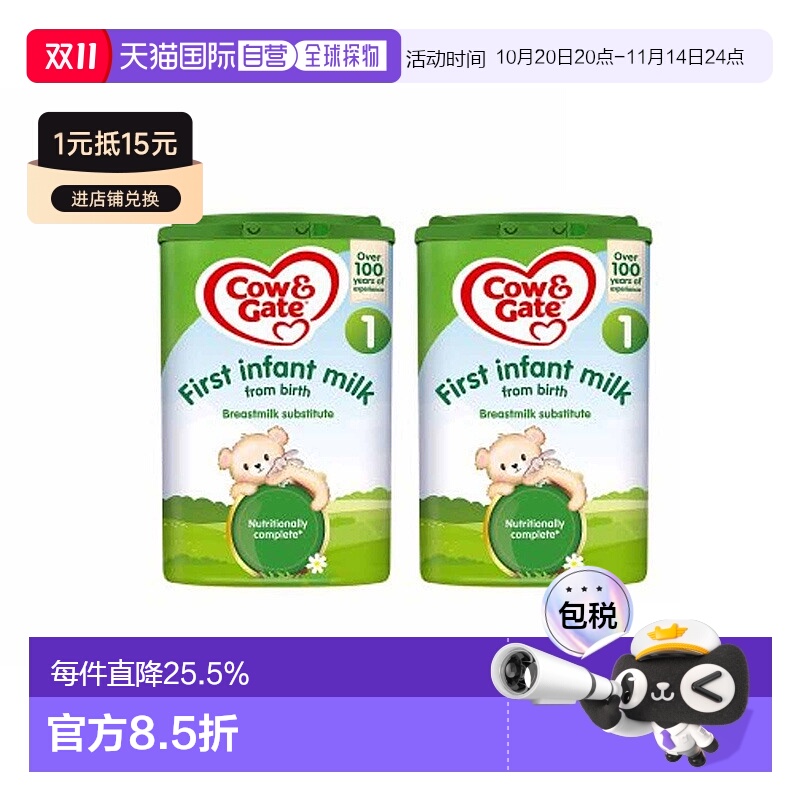 【2罐装】欧洲直邮英国牛栏Cow& Gate 1段 800g/罐0-6个月