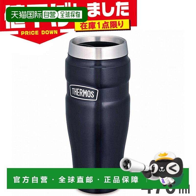 日本直邮Thermos 470ml 真空隔热杯男女通用可保温或保冷保持凉爽