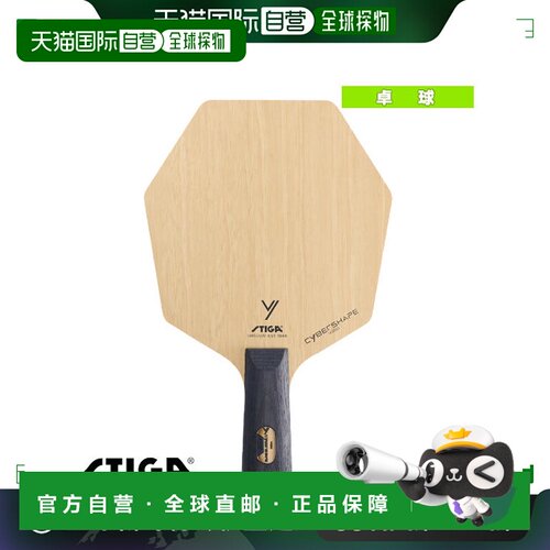 日本直邮Stiga 乒乓球拍Cybershape Wood PEN 1602 0801 65