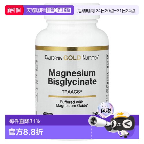 香港直发iHerb California Gold Nutrition双甘氨酸镁胶囊60粒