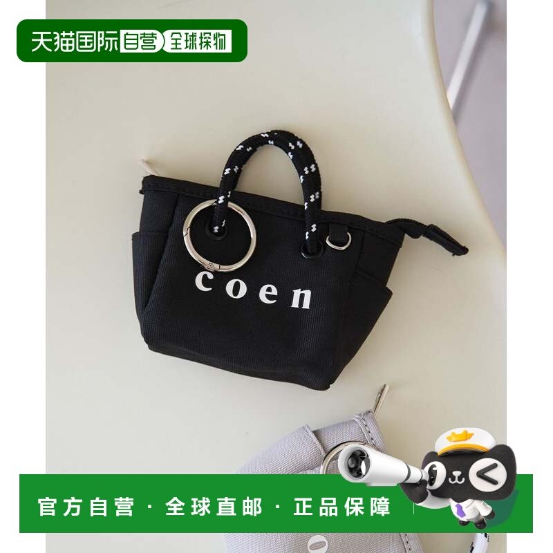 日本直邮coen 帆布托特包挂饰XS,男装,其他套装,淘宝优惠券,粉丝福利购,淘宝优惠卷