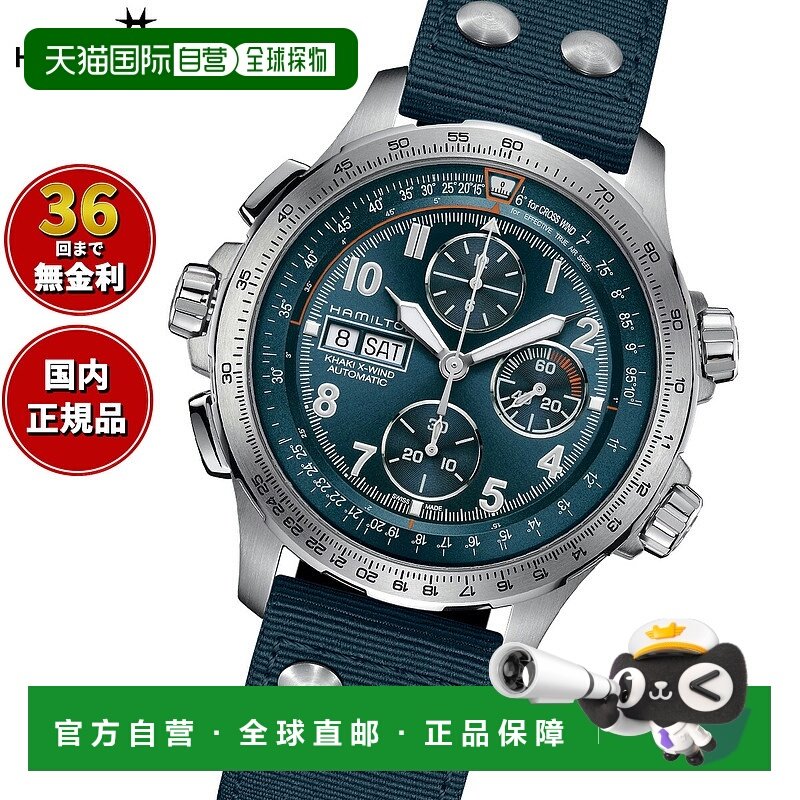 日本直邮hamilton 卡其航空自动计时腕表 H77906940 男士自动飞行