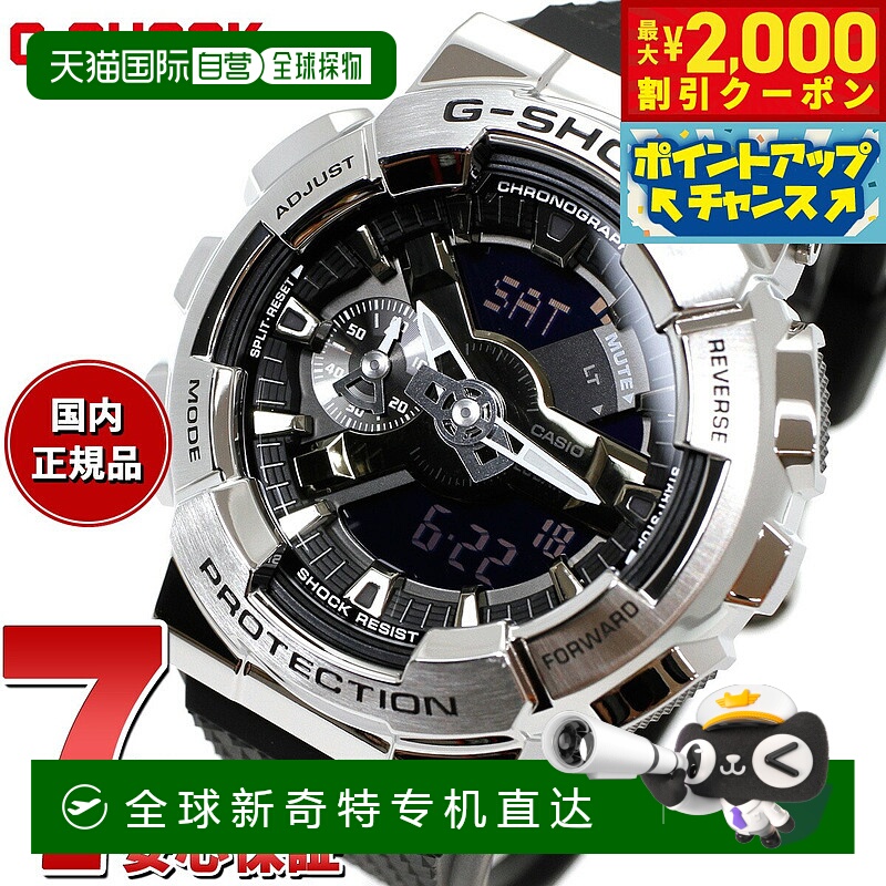 日本直邮G-SHOCK CASIO G-Shock 卡西欧手表 男士 GM-110-1AJF
