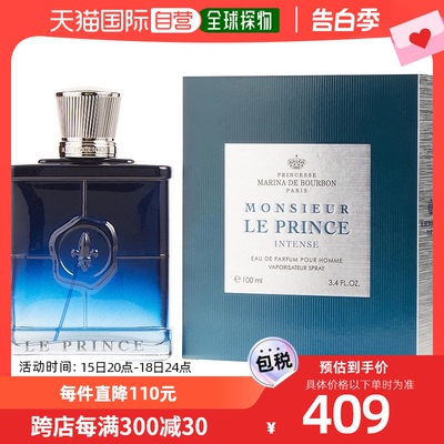 美国直邮皇家玛丽娜公主男士浓香水持久留香自然日常清新100ml