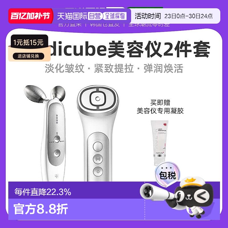 金喜善推荐韩国直邮Medicube爱肌尔提拉美容仪射频返嘭反重力紧致
