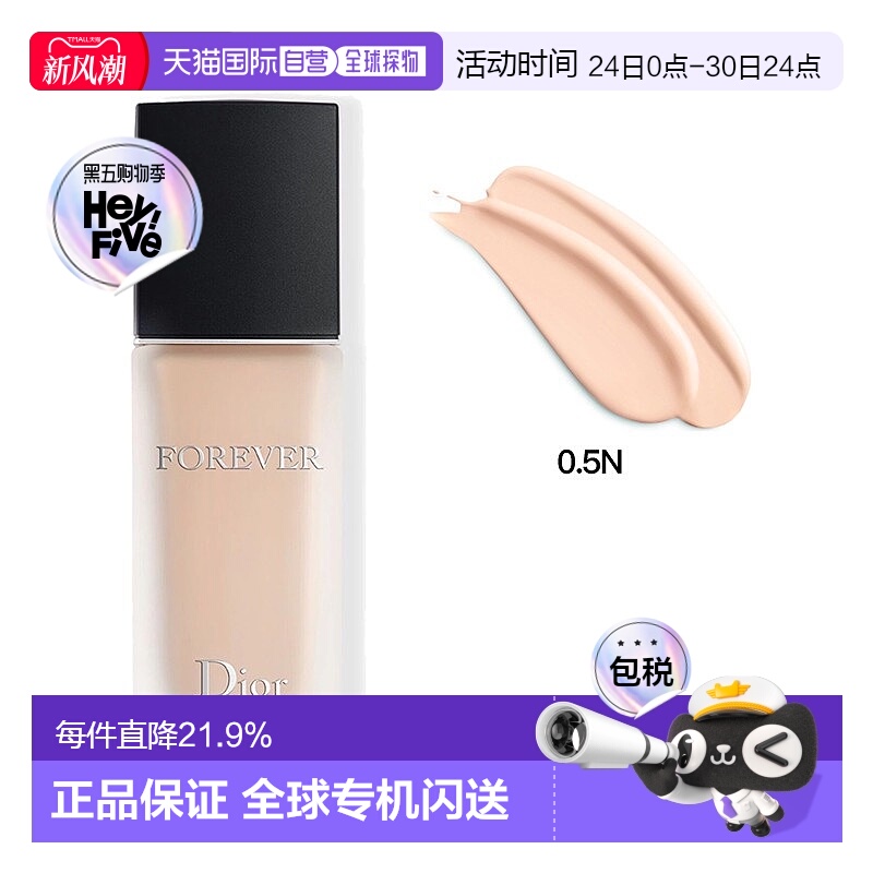 欧洲直邮Dior迪奥凝脂恒久哑光粉底液30ML #0.5N正品