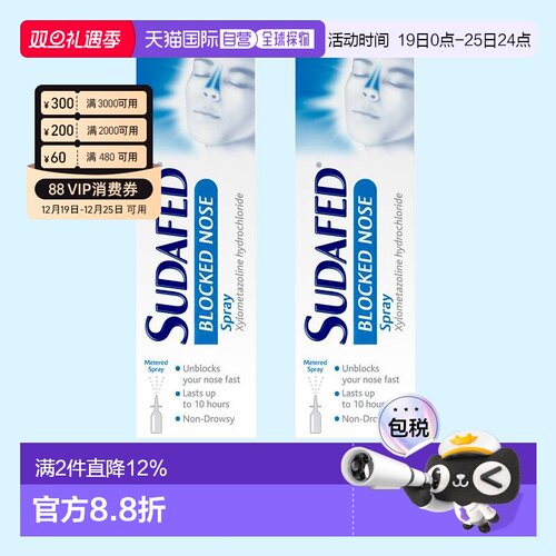 欧洲直邮Sudafed苏达费通鼻洗鼻剂2*15ml改善鼻塞打喷嚏鼻痒流鼻