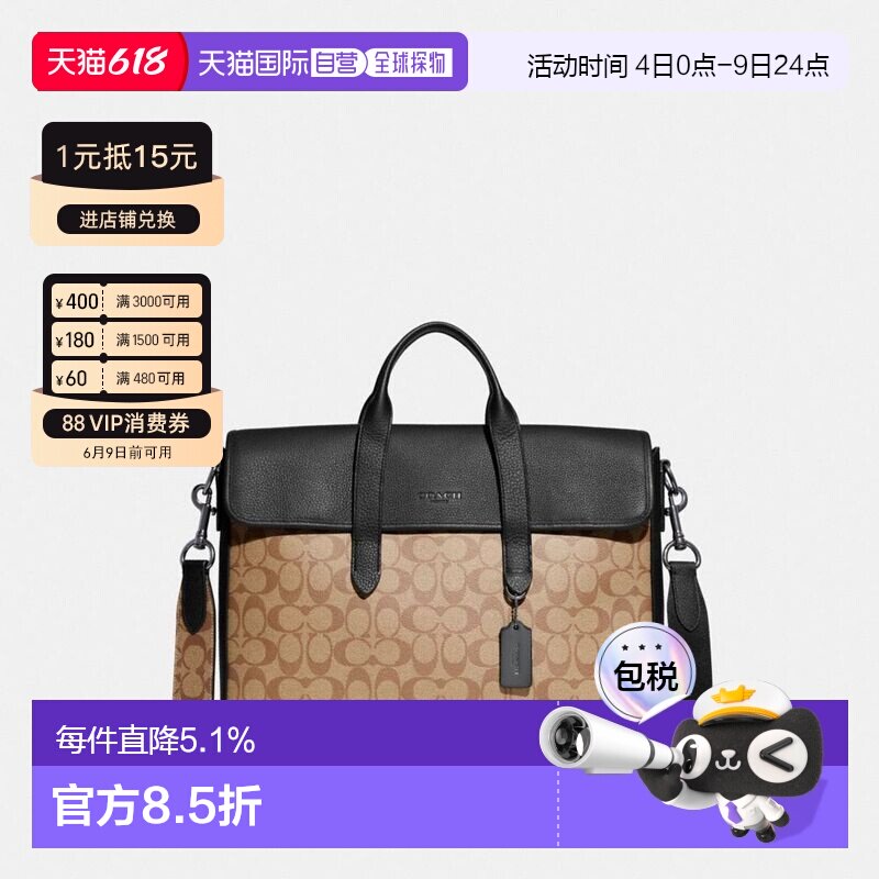 coach/蔻驰Sullivan 39老花手提斜挎公文包大号男款C9873