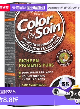 欧洲直邮3橡树天然染发膏 Les 3 Chênes COLOR&SOIN Femme - Col