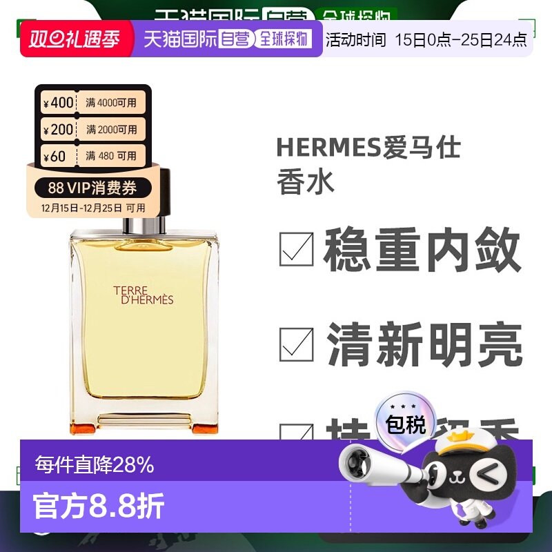 爱马仕木质男士Hermes