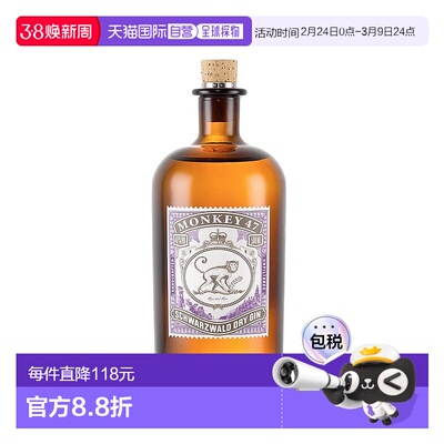 欧洲直邮Monkey 47干金酒500ml滑芳香醇厚口感甜蜜干烈浓郁丝滑
