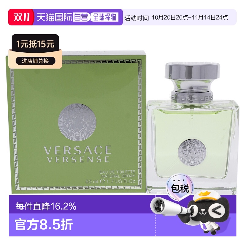 美国直邮Versace范思哲心动地中海女士香水EDT50ml清新木质正品