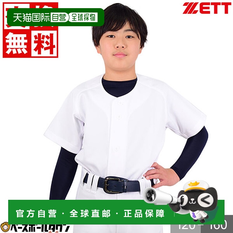 日本直邮ZETT 男童针织全开衫 BU2281S 练习服男童练习服棒球青少