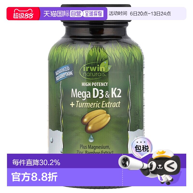 香港直发irwin naturals爱乐能液体软凝胶姜黄提取物60粒胶囊图片