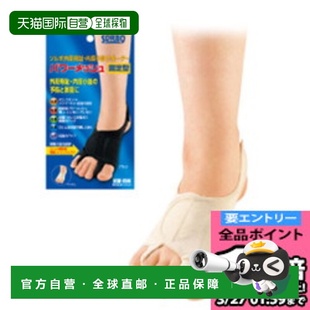 脚趾保护SRO3383 日本直邮ACHILLES 护具