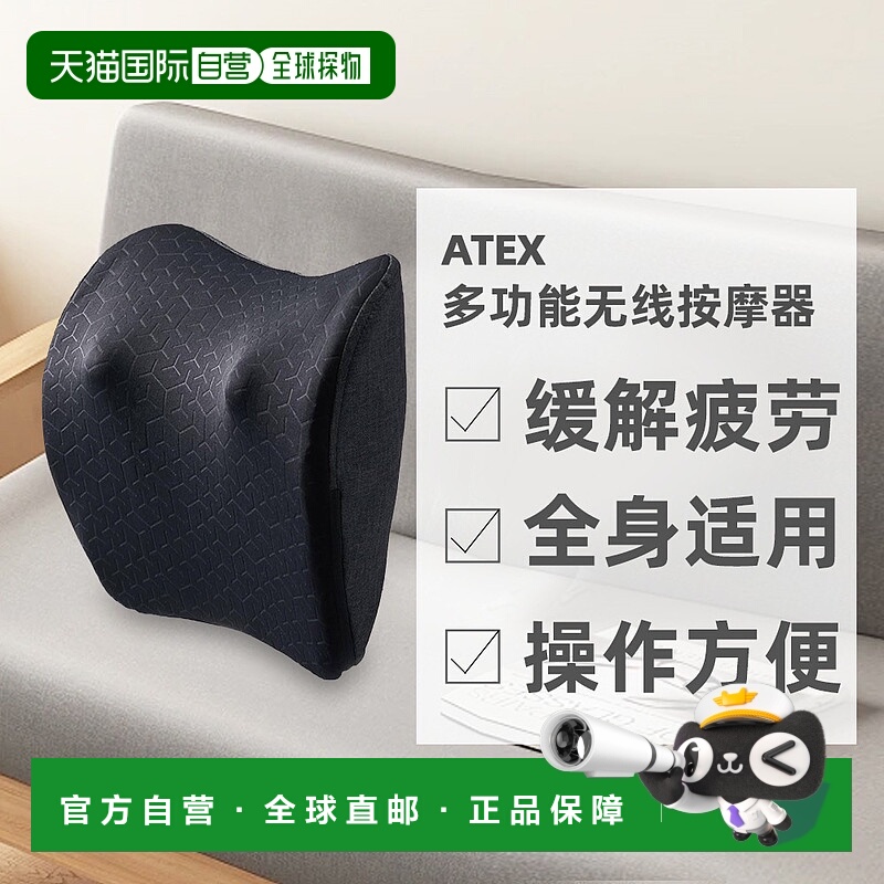 日本直邮ATEX拥有大按摩球突起强力无线按摩多部位按摩器