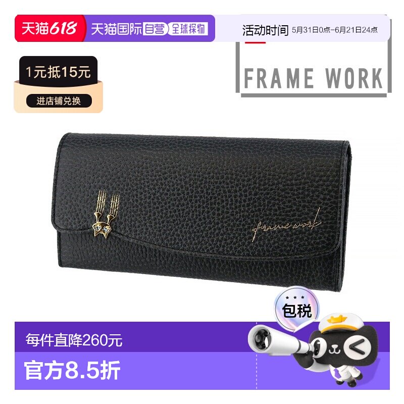 日本直邮FRAME WORK 女士小猫钱包大容量真皮45002长款钱包带钩扣