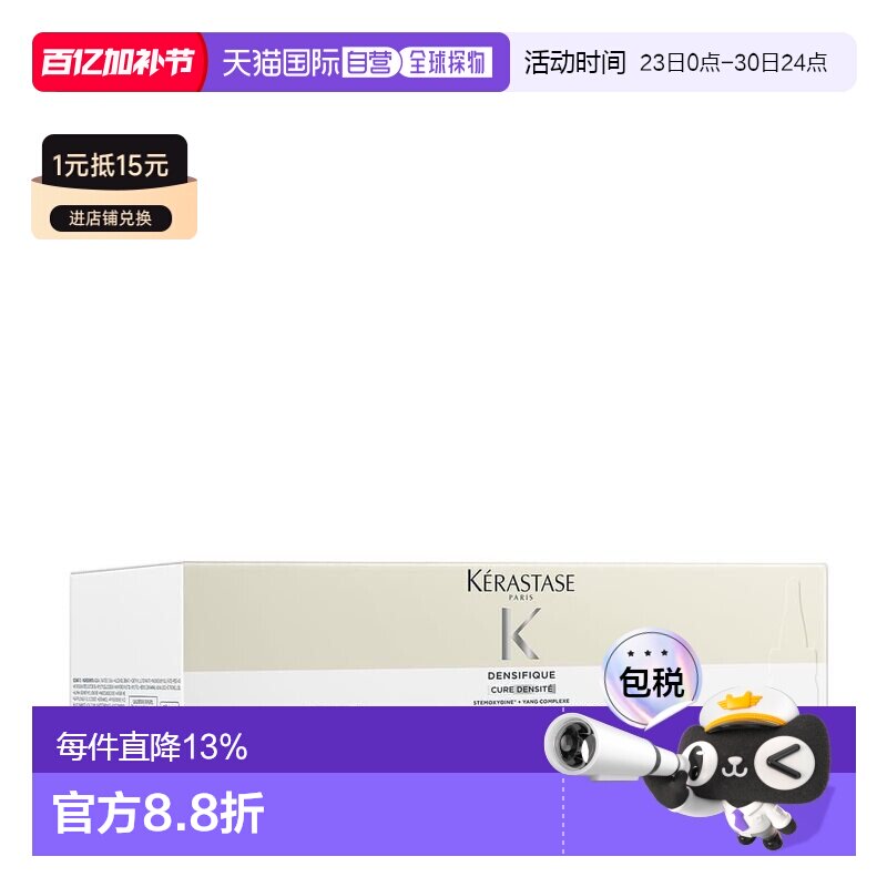 香港直邮卡诗白金赋活增密安瓶活发精华42*6ml（新款）正品