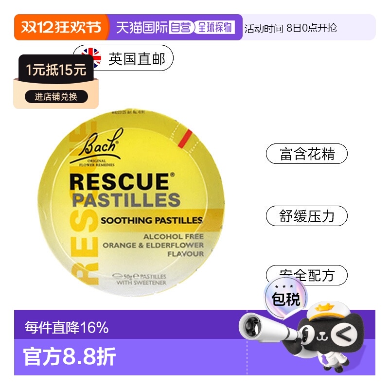 欧洲直邮英国Bach巴赫花精舒缓心慌焦虑提升专注力考面试改善睡眠