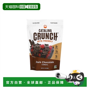 香港直发Catalina Crunch生酮友好麦片黑巧克力不含糖无麸质255g