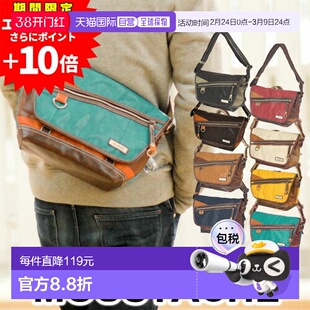 日本直邮MOUSTACHE VHW5531 男士单肩包时尚简约A5尺寸