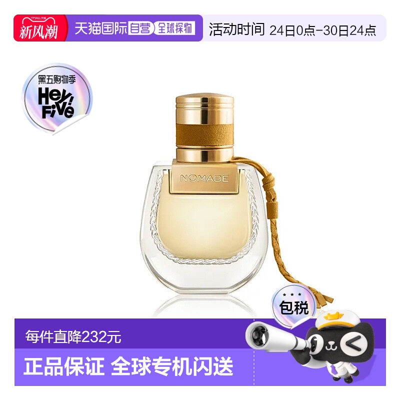 欧洲直邮CHLOE蔻依小猪包旅恋天然茉莉馥郁版淡香水 30ml正品