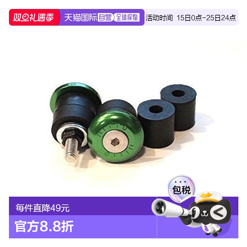 【日本直邮】Nitto自行车车把绿色骑行装备替换器件零件小型小巧