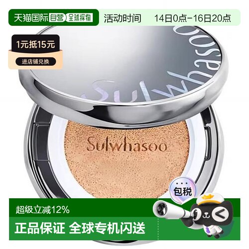 持妆养肤粉底液带替换装