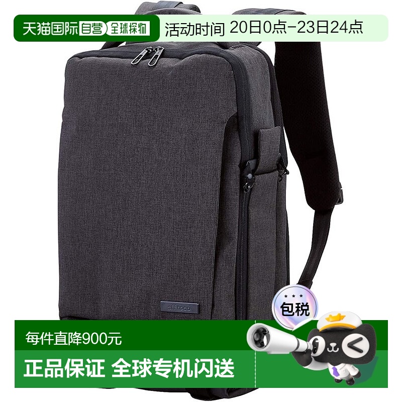 【日本直邮】ELECOM宜丽客 offtoco三用电脑包 A4/15.6英寸收纳