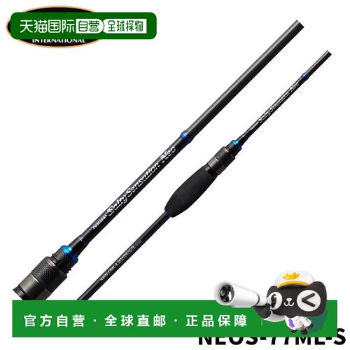 日本直邮EVERGREEN 小型路亚竿 海神咸感 Neo NEOS-77ML-S