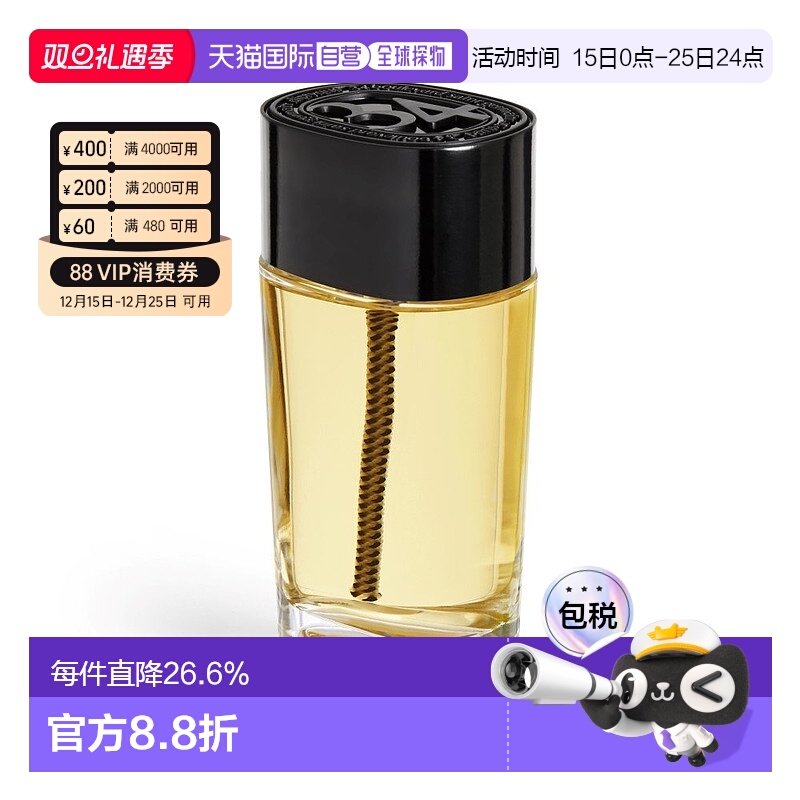 香港直邮Diptyque 蒂普提克 圣日耳曼大道34号 淡香100ml新款正品