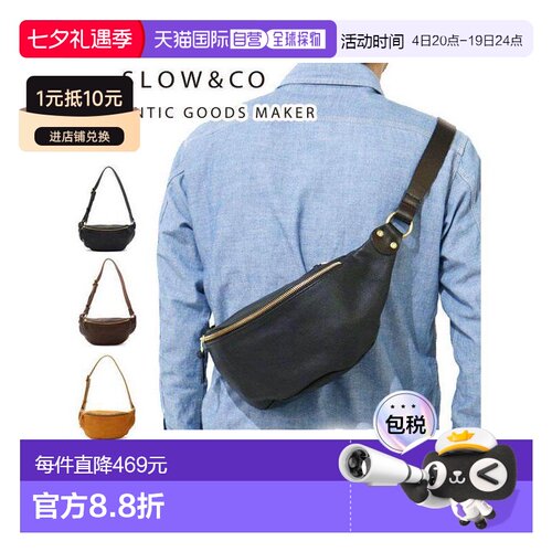 日本直邮 SLOW Cool Brand 单肩包斜挎皮革腰包时尚栃木皮革 Rubo