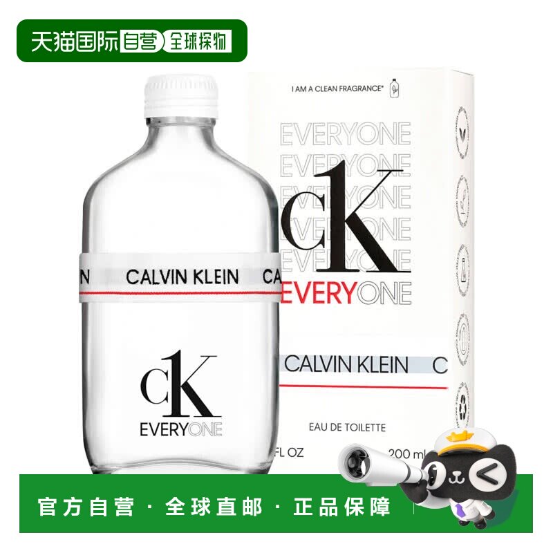 香港直邮凯文克莱Ck Everyone中性淡香水EDT200ml正品 Calvin Kle