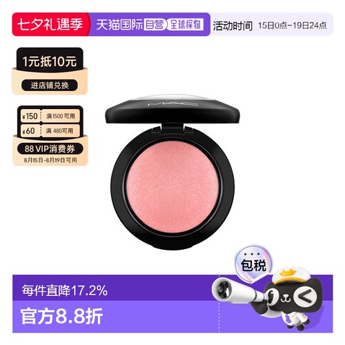 香港直邮MAC 魅可 清透柔彩腮红207 LIKE ME, LOVE ME新款正品