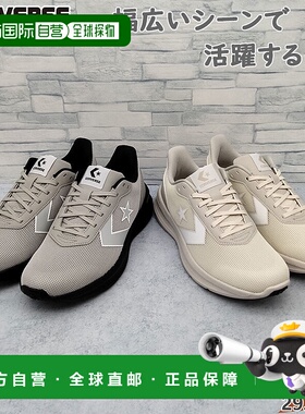 日本直邮匡威 DAYSTAR 男女士运动鞋灰色和米色CONVERSE 33600090