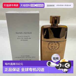 白盒 简装 90ML情人礼物 罪爱燃情女士浓香加强版 欧洲直邮古驰