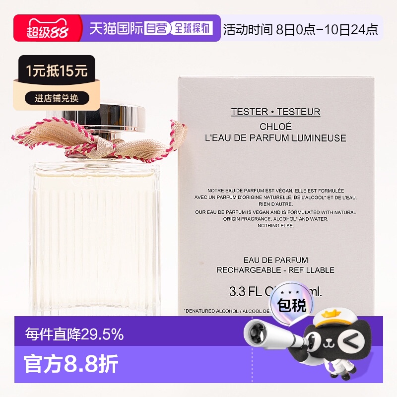 欧洲直邮蔻依 亮丝带 浓香水 -简装白盒  100ML新款正品