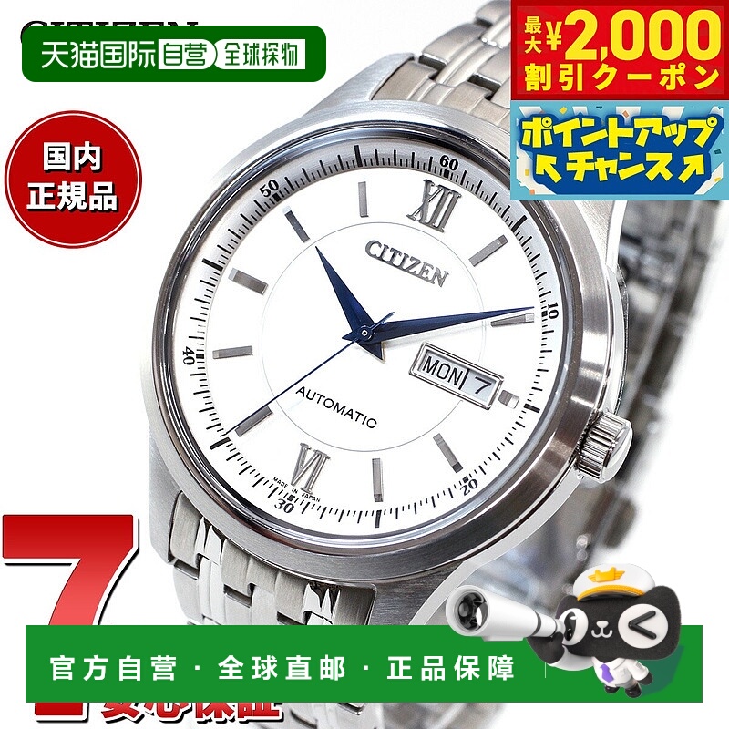 日本直邮西铁城系列机械自动手表 男士 NY4050-62A 经典星期日历