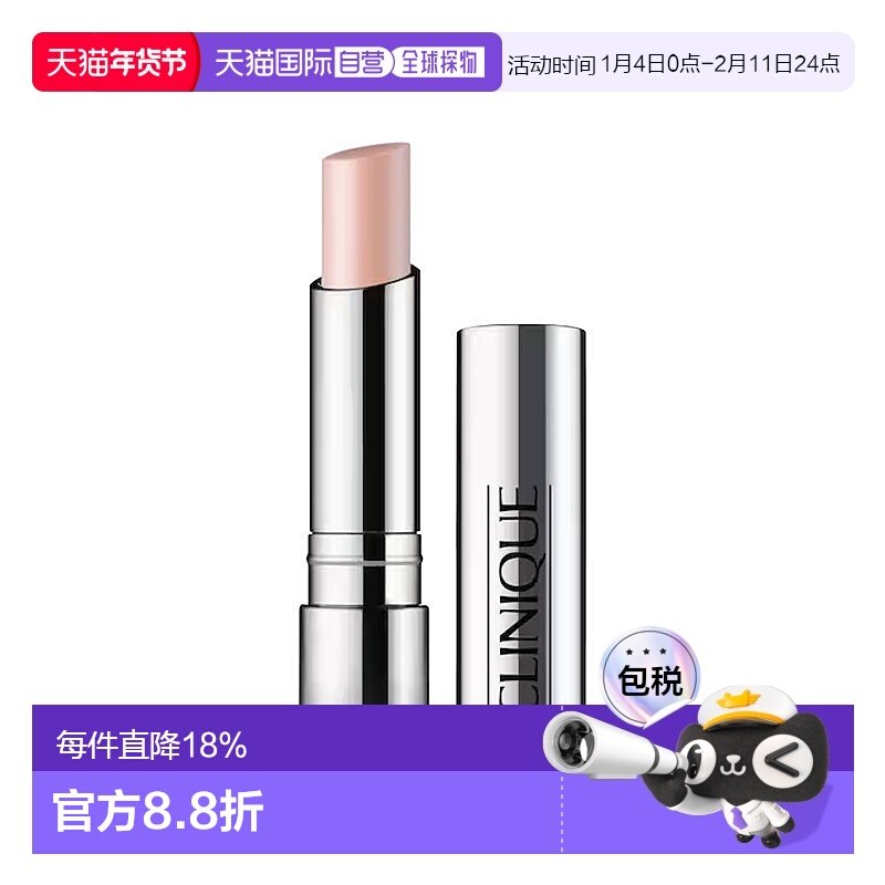 欧洲直邮Clinique倩碧水润修复润唇膏 4g 淡化唇纹滋润保湿新款,美容护肤/美体/精油,润唇膏,淘宝优惠券,粉丝福利购,淘宝优惠卷