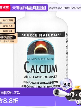 香港直发Source Naturals源美含钙膳食补充剂加强吸收无香精250片