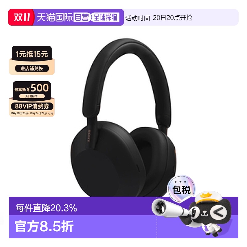 香港直邮Sony/索尼WH-1000XM5头戴式无线降噪耳机降噪新旗舰双芯