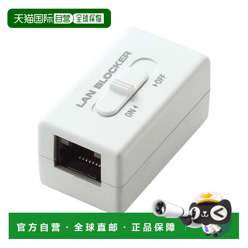 【日本直邮】elecom宜丽客3c数码配件中继带锁连接器经久耐用