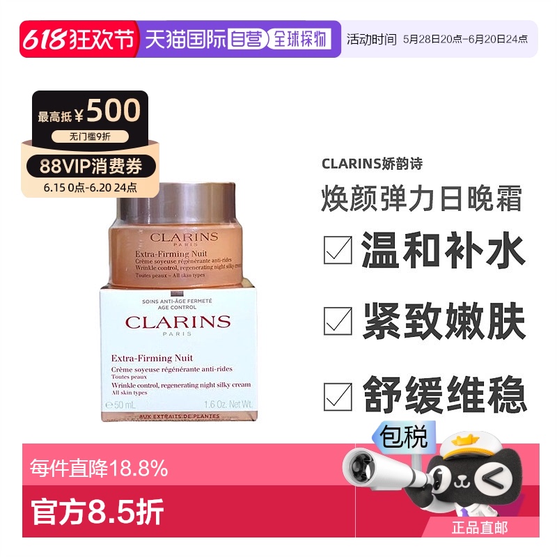 յ˪ 50ml CLARINSʫ˪յ˪50mlʪ޻377.34Ԫ(88VIP 95)